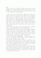 (18종문학분석) 압록강은 흐른다 2페이지