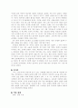 (18종문학분석) 압록강은 흐른다 5페이지