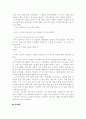 (18종문학분석) 역마 4페이지