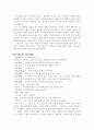 (18종문학분석) 역마 5페이지