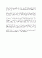 (18종문학분석) 역마 9페이지