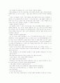 (18종문학분석) 운수 좋은 날 2페이지
