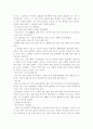 (18종문학분석) 운수 좋은 날 3페이지