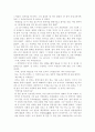 (18종문학분석) 운수 좋은 날 4페이지
