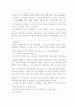 (18종문학분석) 운수 좋은 날 5페이지