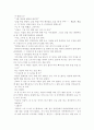 (18종문학분석) 운수 좋은 날 6페이지