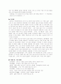 (18종문학분석) 운수 좋은 날 9페이지
