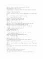 (18종문학분석) 운수 좋은 날 10페이지