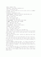 (18종문학분석) 운수 좋은 날 11페이지