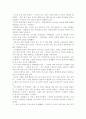 (18종문학분석) 운수 좋은 날 12페이지