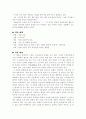 (18종문학분석) 운수 좋은 날 13페이지