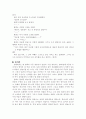 (18종문학분석) 을화 4페이지