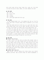 (18종문학분석) 을화 5페이지