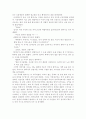 (18종문학분석) 장마 3페이지