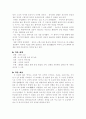 (18종문학분석) 장마 5페이지