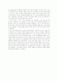 (18종문학분석) 장마 7페이지