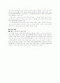 (18종문학분석) 젊은 느티나무 5페이지
