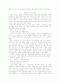 (18종문학분석) 천변풍경 4페이지