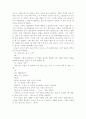 (18종문학분석) 천변풍경 7페이지