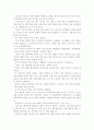 (18종문학분석) 치숙 2페이지