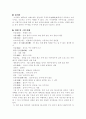 (18종문학분석) 치숙 5페이지