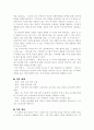 (18종문학분석) 치숙 6페이지