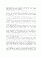 (18종문학분석) 치숙 7페이지