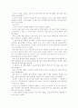 (18종문학분석) 카인의 후예 2페이지