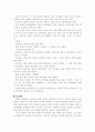 (18종문학분석) 카인의 후예 6페이지