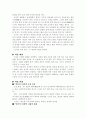 (18종문학분석) 카인의 후예 7페이지