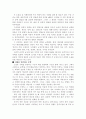 (18종문학분석) 카인의 후예 8페이지