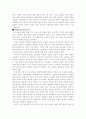 (18종문학분석) 카인의 후예 9페이지