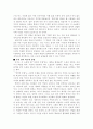 (18종문학분석) 카인의 후예 10페이지