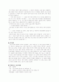 (18종문학분석) 태평천하 4페이지