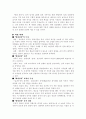 (18종문학분석) 태평천하 7페이지