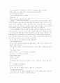 (18종문학분석) 풍경A 2페이지
