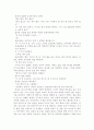 (18종문학분석) 풍경A 4페이지