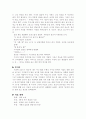 (18종문학분석) 풍경A 5페이지