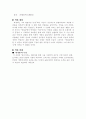 (18종문학분석) 풍경A 6페이지