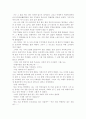 (18종문학분석) 피로 3페이지