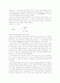 (18종문학분석) 피로 5페이지