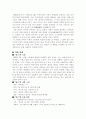 (18종문학분석) 피로 8페이지