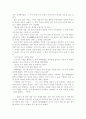 (18종문학분석) 필론의 돼지 2페이지