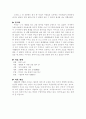 (18종문학분석) 필론의 돼지 3페이지