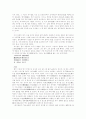 (18종문학분석) 해방전후 7페이지