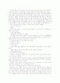 (18종문학분석) 해방전후 15페이지