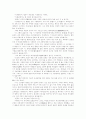 (18종문학분석) 해방전후 18페이지