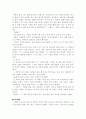 (18종문학분석) 홍염 2페이지