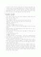 (18종문학분석) 홍염 3페이지