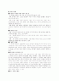 (18종문학분석) 홍염 5페이지